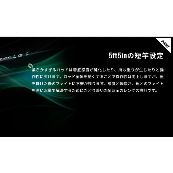 SWITCH STICK
